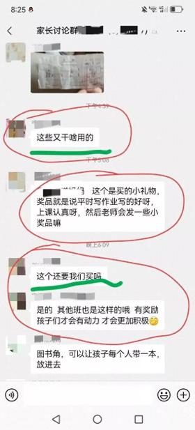 家长群开学第一天就爆炸！六年教育之路陷入混乱，该如何解决？ 