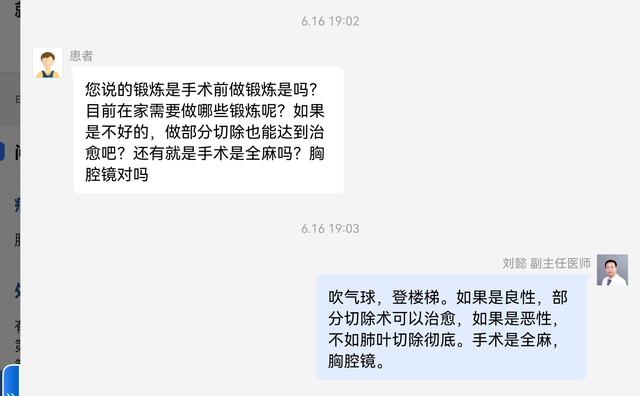 刘懿博士说肺癌（四〇五三）肺功能不好，肺结节患者在家怎么锻炼 