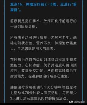 刘懿博士说肺癌（八五三〇）既然打算切肺磨玻璃结节就可以锻炼了 