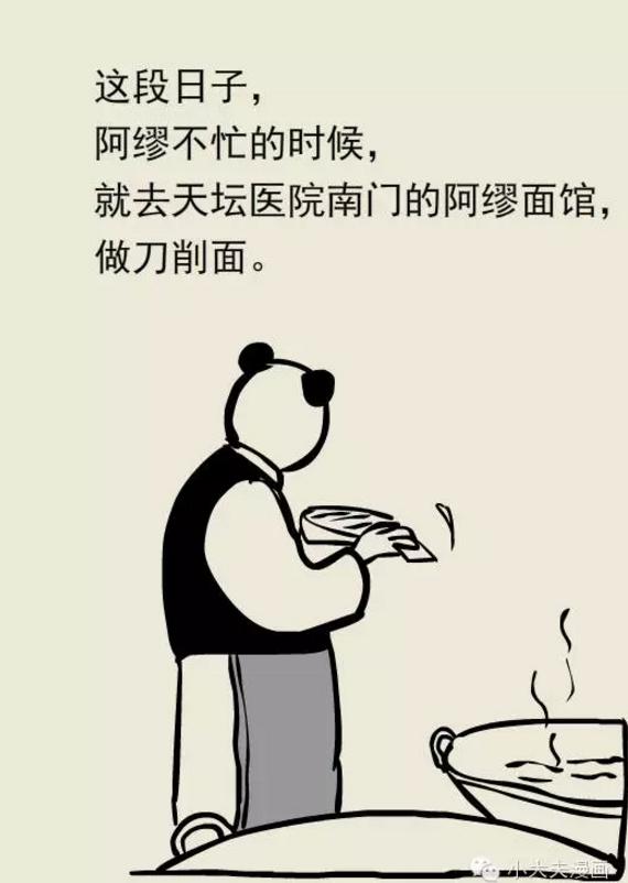 宫颈糜烂是不是病？一组漫画让你快速放心！ 