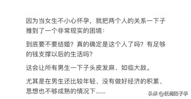 为什么情侣间怀孕打了之后大多数都分了？网友的回答不禁让人深思 