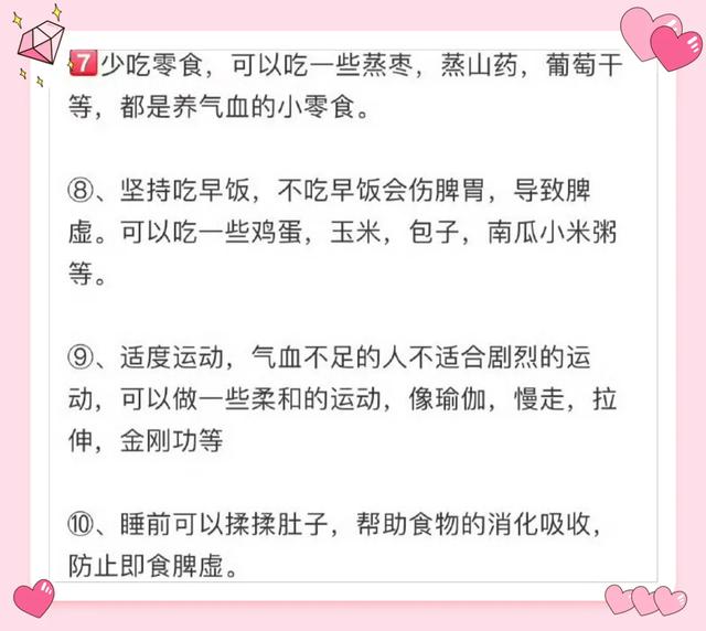 《补气血有妙招，小方法大作用，简单做速见效》 