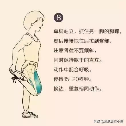 大腿粗屁股大该怎么减肥？ 