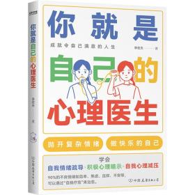 心理学家：焦虑症不用怕，3种方法，让你不用吃药也能好起来 