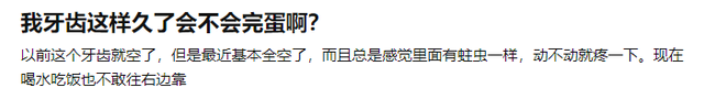 牙齿烂空，感觉有蛀虫，不及时修补会怎样？ 