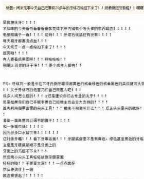 自己动手抠下长了20多年的牙结石，太酸爽了 