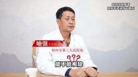 支气管哮喘能不能根除？答案都在这里，看完让你顿悟！ 