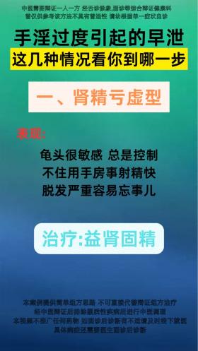 手艺活过度引起的早泄，这几种情况看你到哪一步 