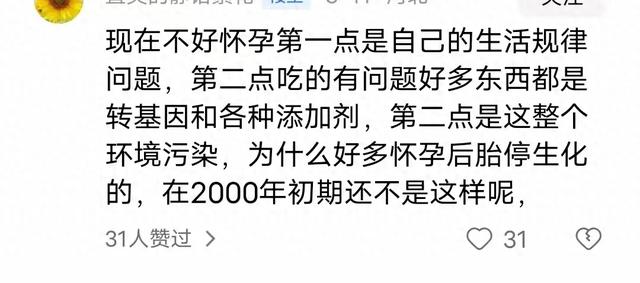 为什么近几年大家越来越难怀孕？看完网友的分享，我沉默了 