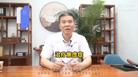 治疗焦虑症哪些药比较好？咱们呀直接说药名 