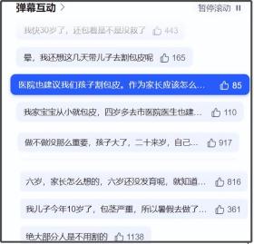 6岁男孩割包皮10天后去世，男性都要割包皮吗？ 