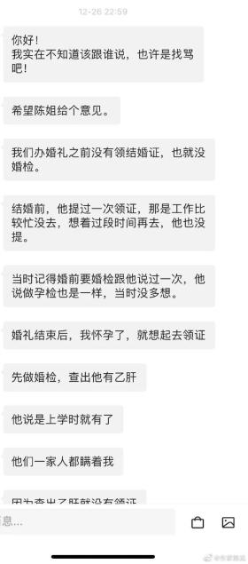 “怀孕了得知丈夫乙肝”“该被歧视的是人品” 