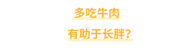 说点拉仇恨的，瘦子如何快速长胖？ 