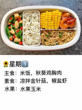 带饭食谱来了，100道家常菜，营养搭配，好做好吃，不用叫外卖了 