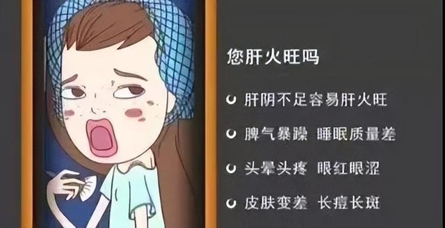 肝火旺有什么表现呢？有什么方法应对？ 