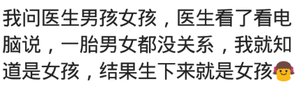 产检时怎么知道胎儿性别？网友：做四维给粉框是女孩，蓝框是男孩 