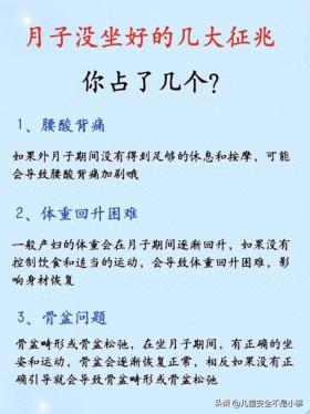 月子没坐好的几大征兆，你占了几个? 