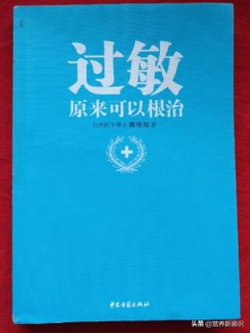 陈俊旭医生：饱受过敏折磨后到十多年不复发，过敏是可根治（下） 