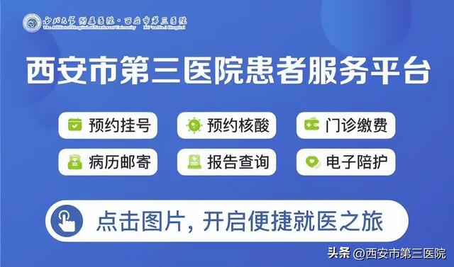 预约挂号新方式丨手机预约 在线挂号 