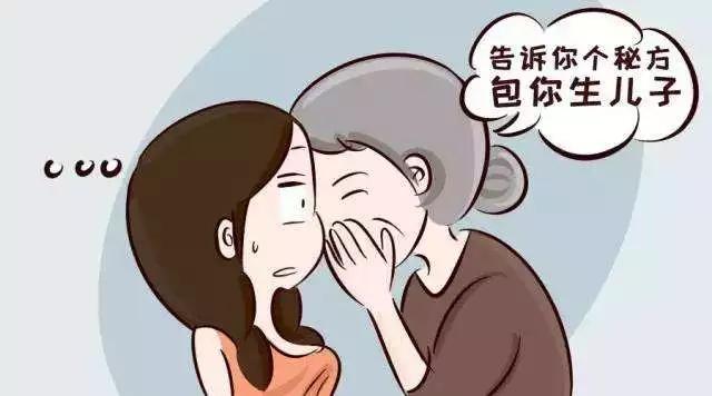 听说真的有生男孩的秘方？这到底是不是真的 