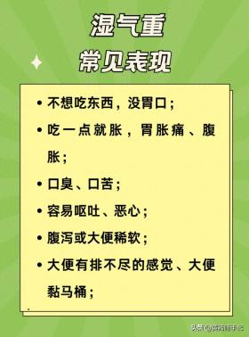 湿气不除，越补越毒，6个中成药，帮你吸干五脏湿气，浑身轻松 