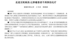 十个化疗九个死？医生直言：肿瘤没恶化到这个程度，无需化疗 