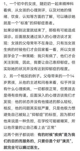 假装抑郁去医院查会被诊断为抑郁症吗？ 