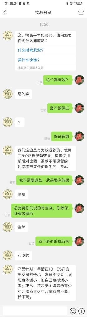 拼多多上的增高药品，大家觉着可不可信 