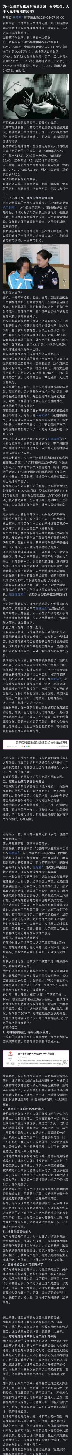 明星吸毒几十年，为何面容无异？网友回答揭示残酷真相！